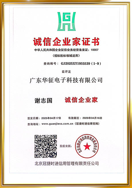 Certificate Of Honor