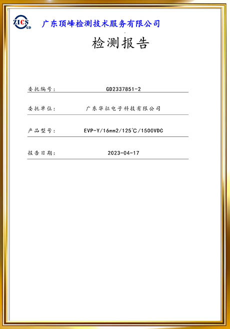 Certificate Of Honor